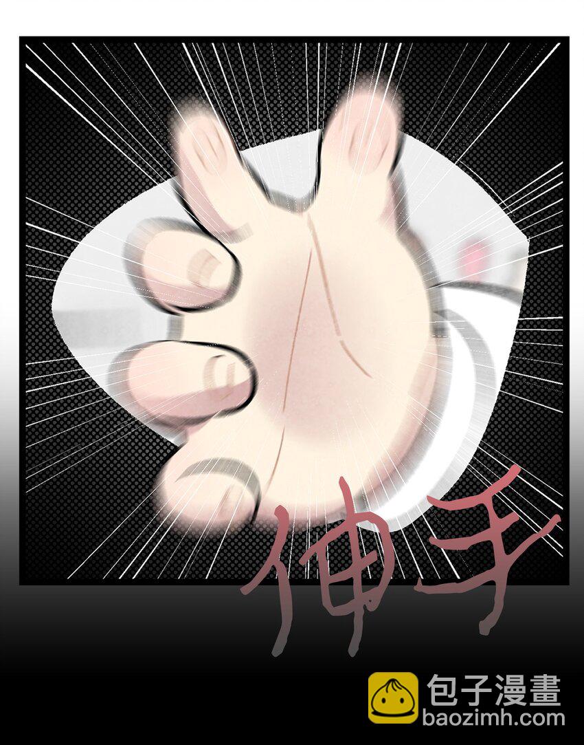 骷髏奶爸 - 14 甲方乙方(1/2) - 8