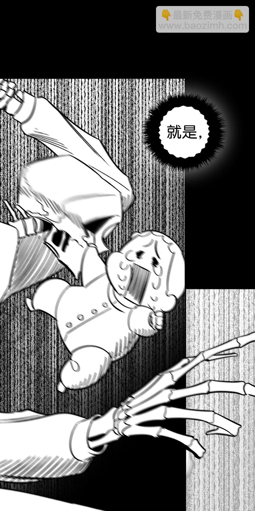 骷髏奶爸 - 14 甲方乙方(1/2) - 1