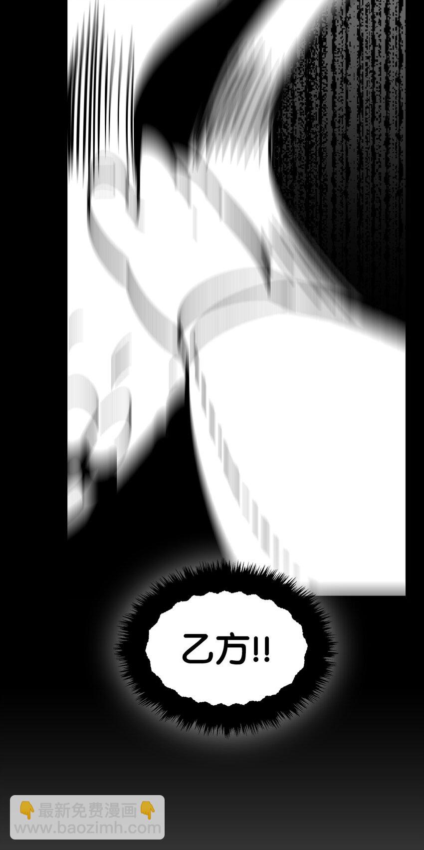 骷髏奶爸 - 14 甲方乙方(1/2) - 3