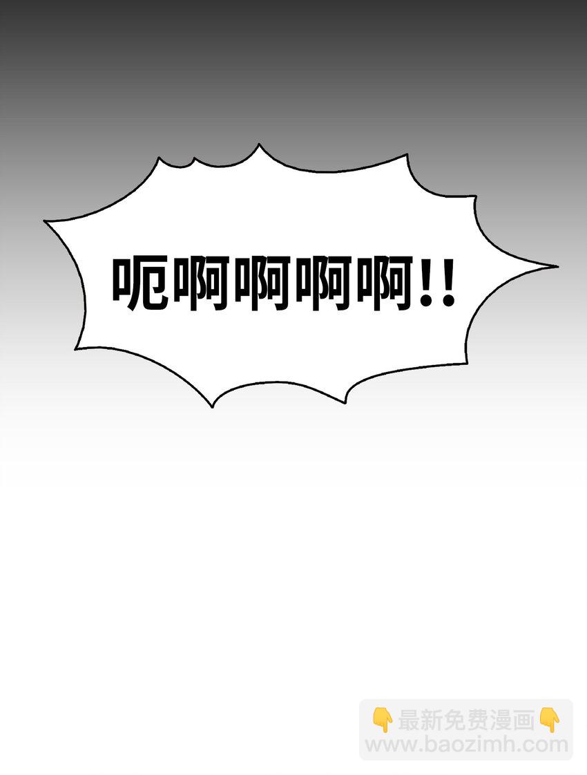 骷髏奶爸 - 14 甲方乙方(1/2) - 4