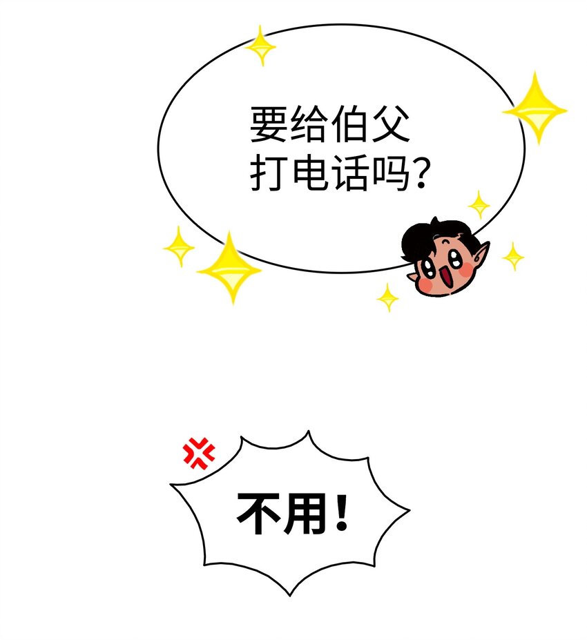 14 甲方乙方(1/2)-第14话