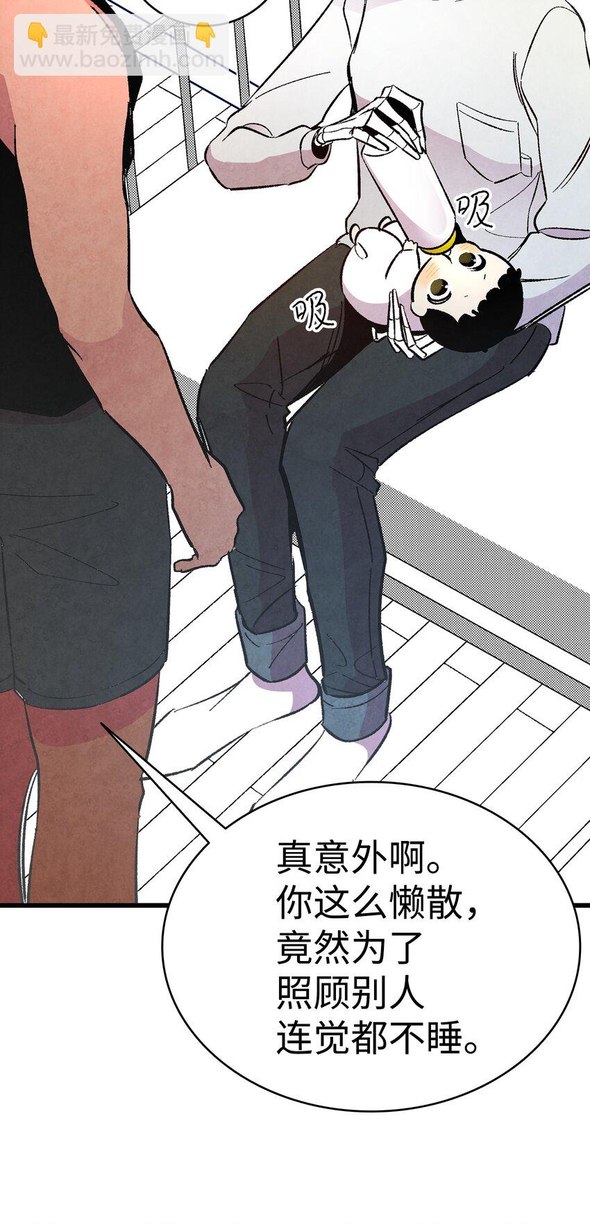 骷髏奶爸 - 14 甲方乙方(1/2) - 8