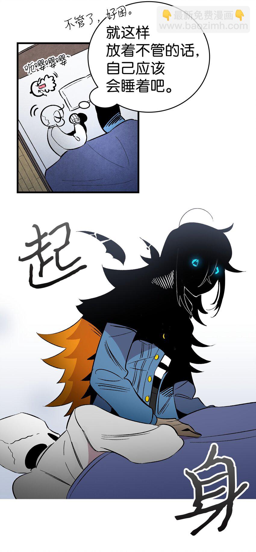 骷髏奶爸 - 14 甲方乙方(1/2) - 4