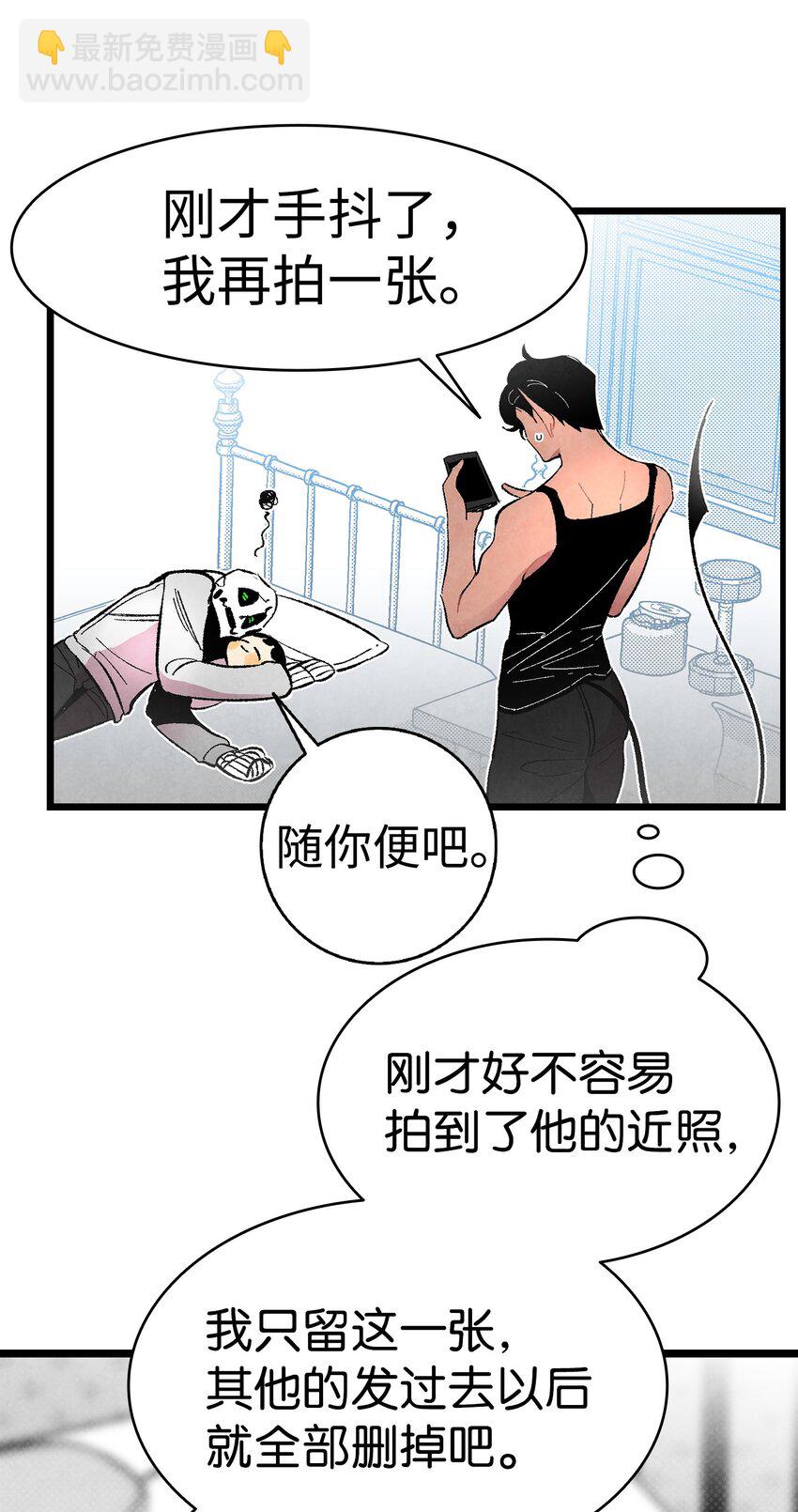 骷髏奶爸 - 14 甲方乙方(1/2) - 5