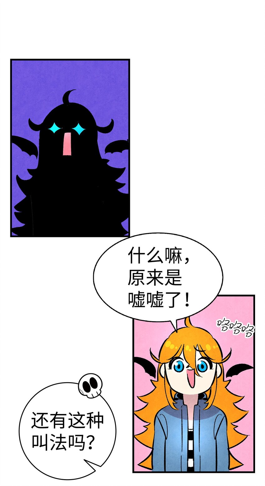 骷髏奶爸 - 14 甲方乙方(2/2) - 1