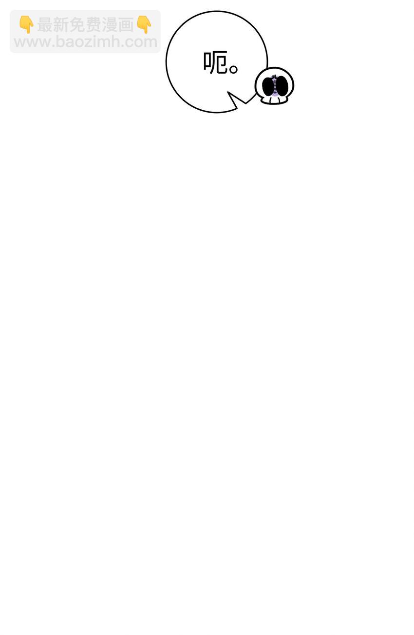 骷髏奶爸 - 14 甲方乙方(2/2) - 4