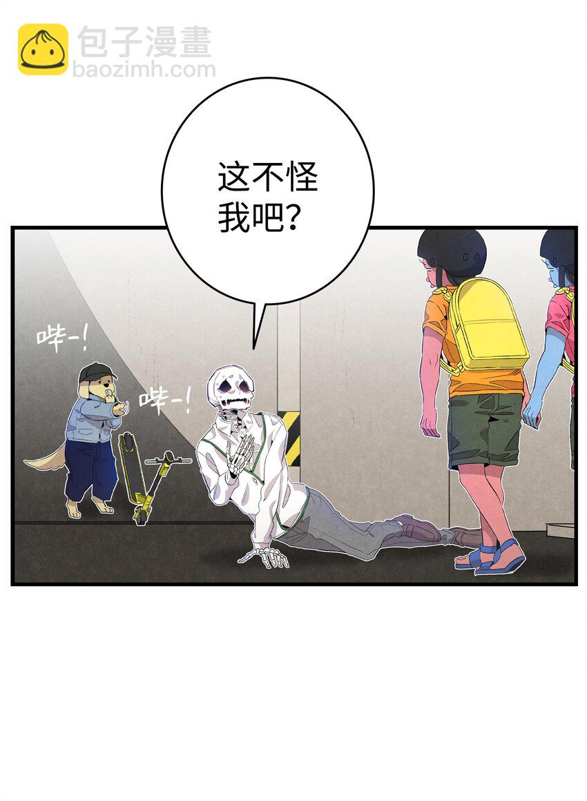 骷髏奶爸 - 130 送禮物(1/2) - 2