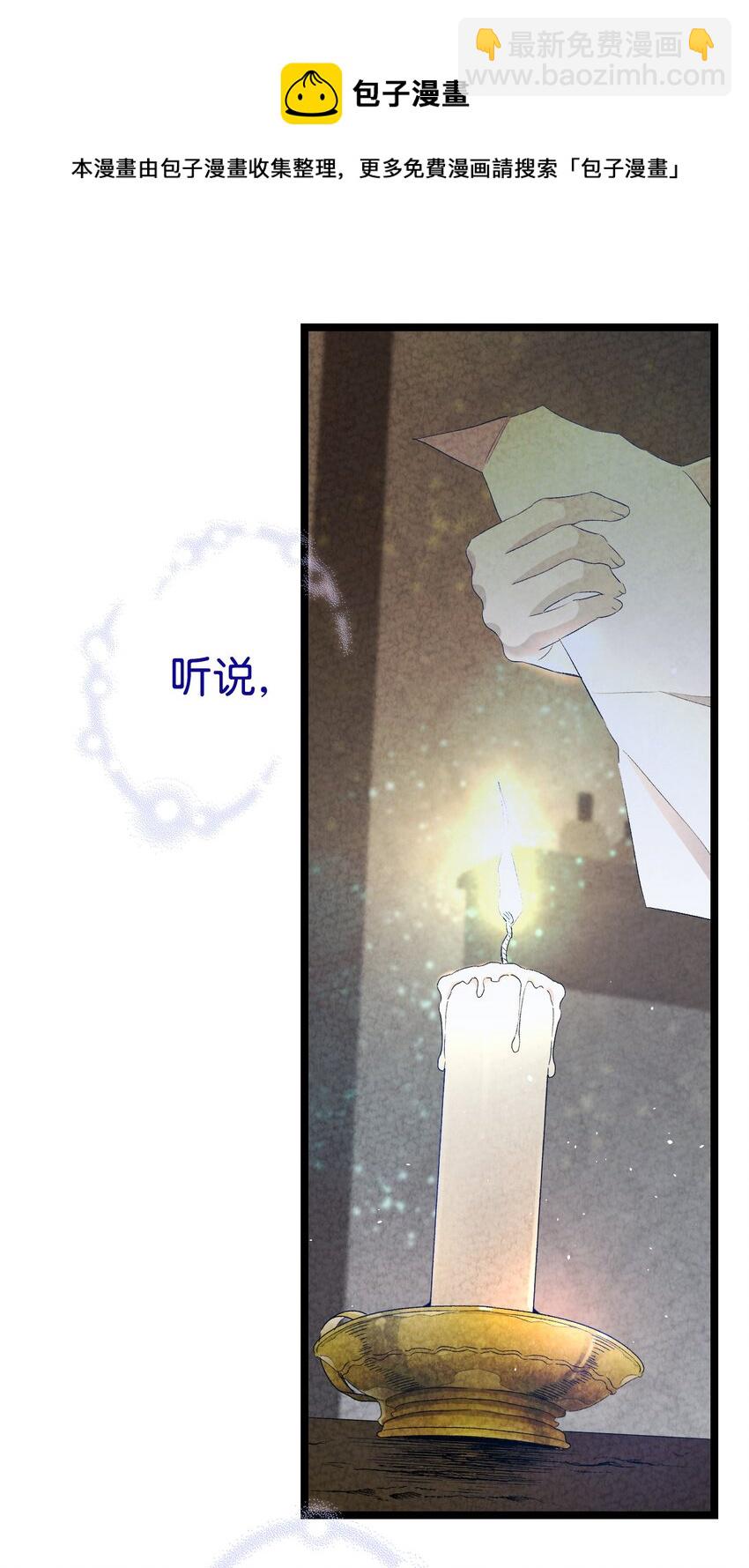 骷髏奶爸 - 130 送禮物(1/2) - 5