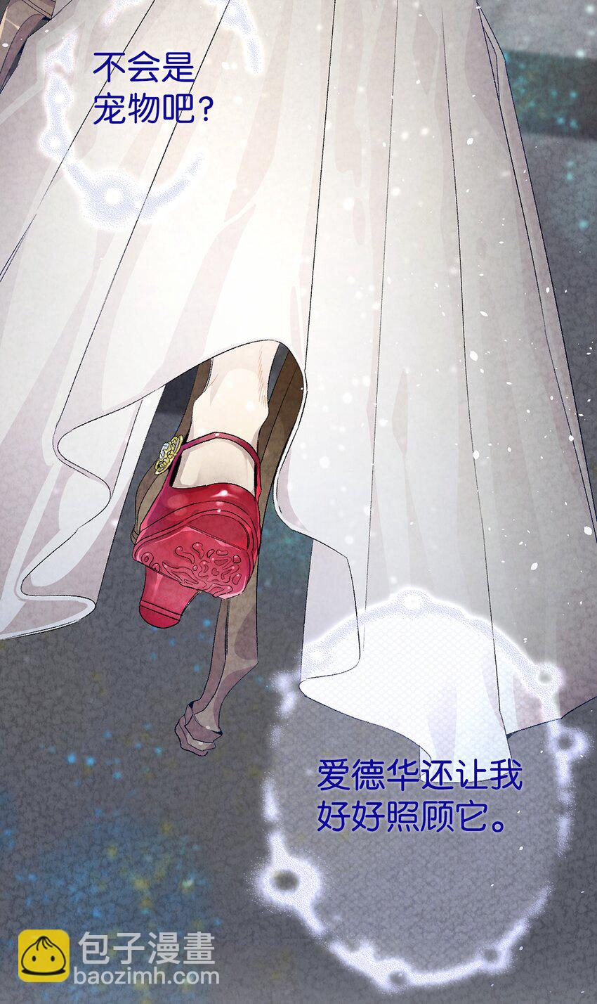 骷髏奶爸 - 130 送禮物(1/2) - 7