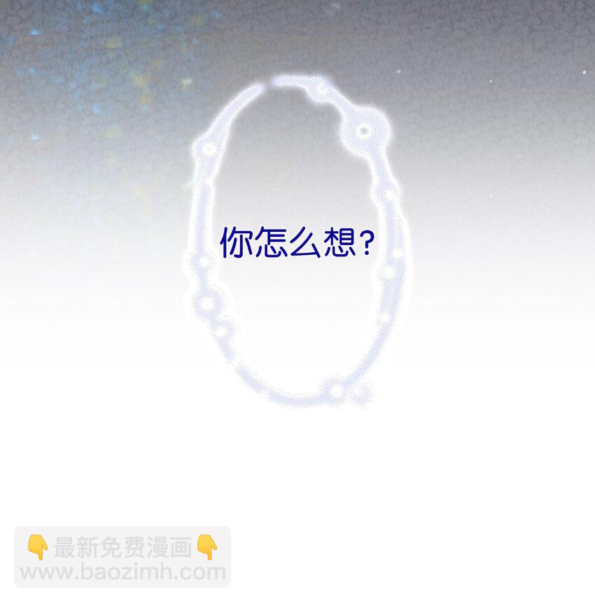 骷髏奶爸 - 130 送禮物(1/2) - 8