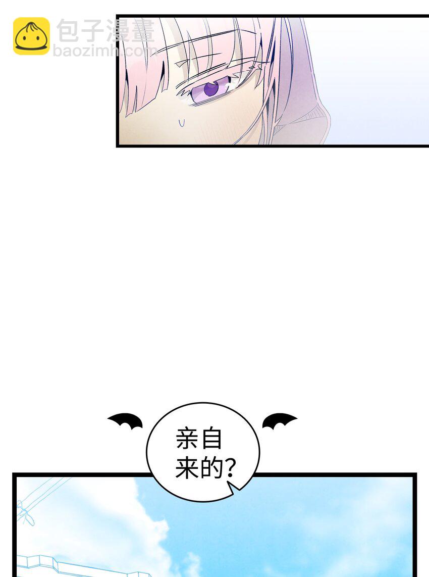 骷髏奶爸 - 130 送禮物(1/2) - 3