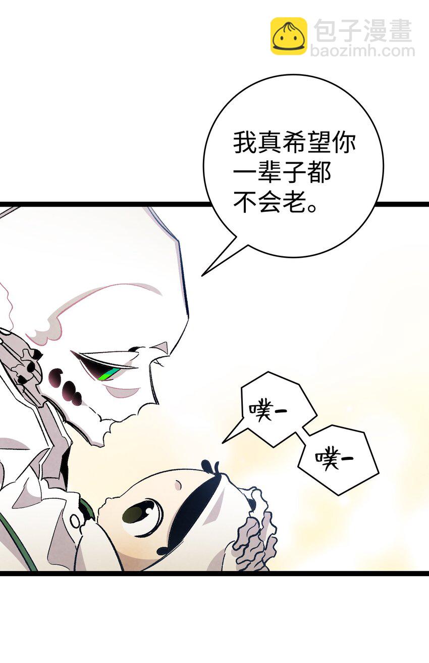 骷髏奶爸 - 130 送禮物(1/2) - 7