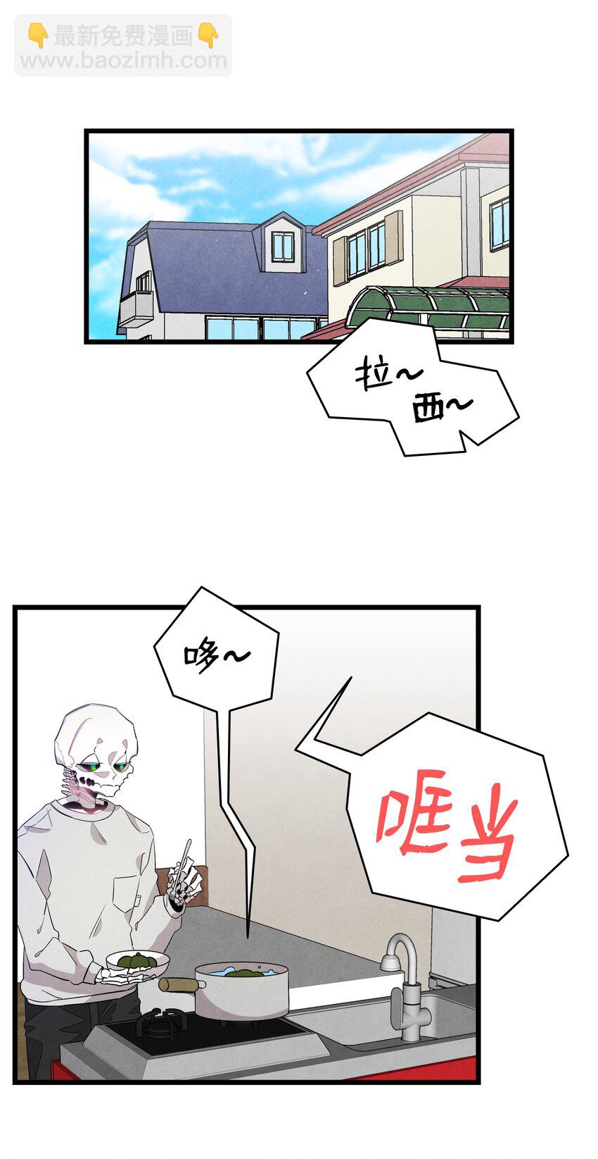 骷髏奶爸 - 130 送禮物(1/2) - 8