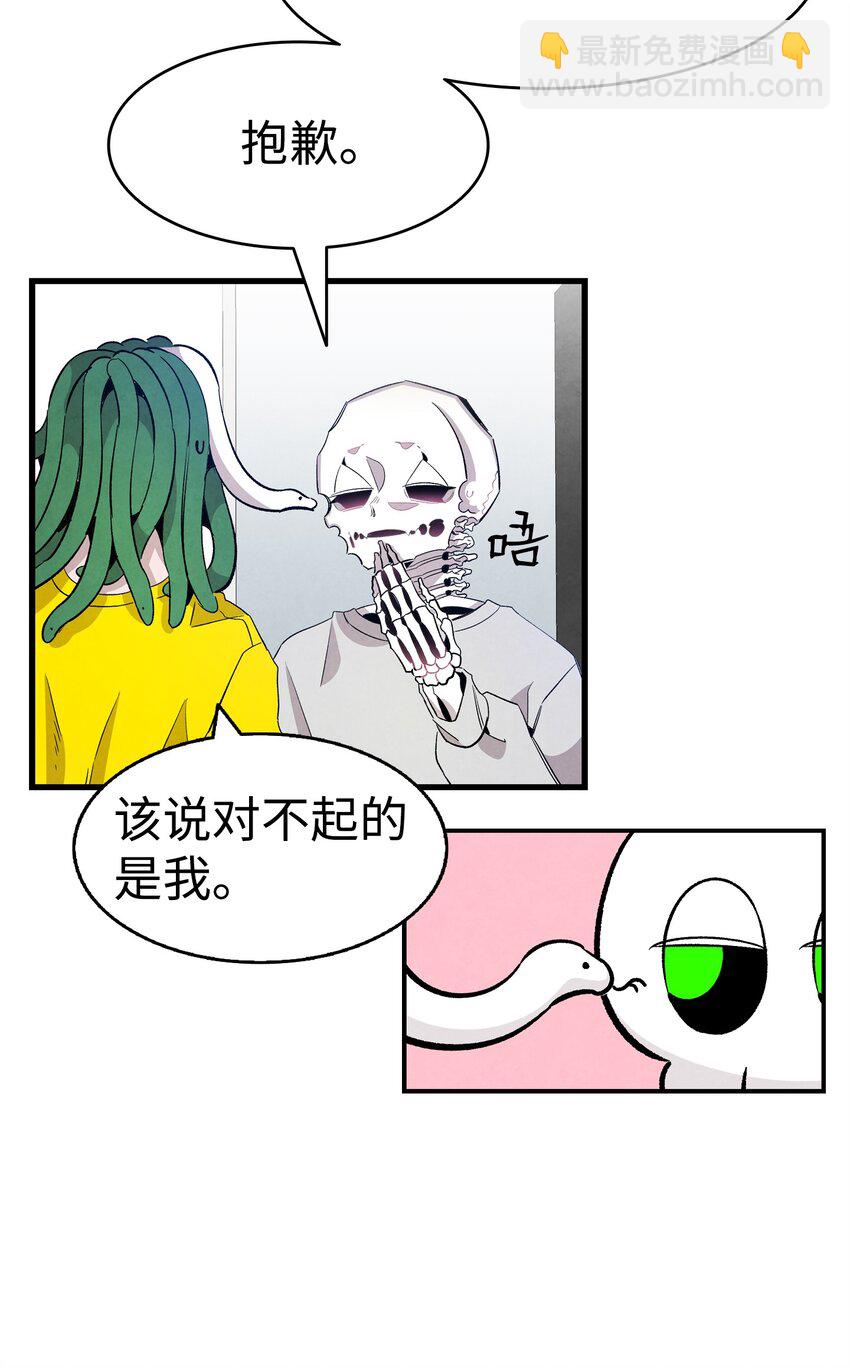 骷髏奶爸 - 130 送禮物(1/2) - 6