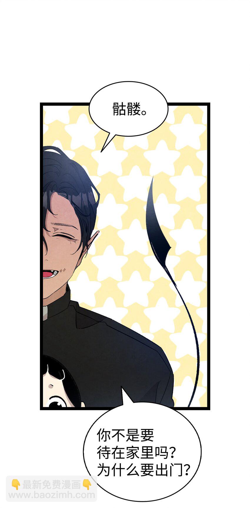 骷髏奶爸 - 130 送禮物(1/2) - 7