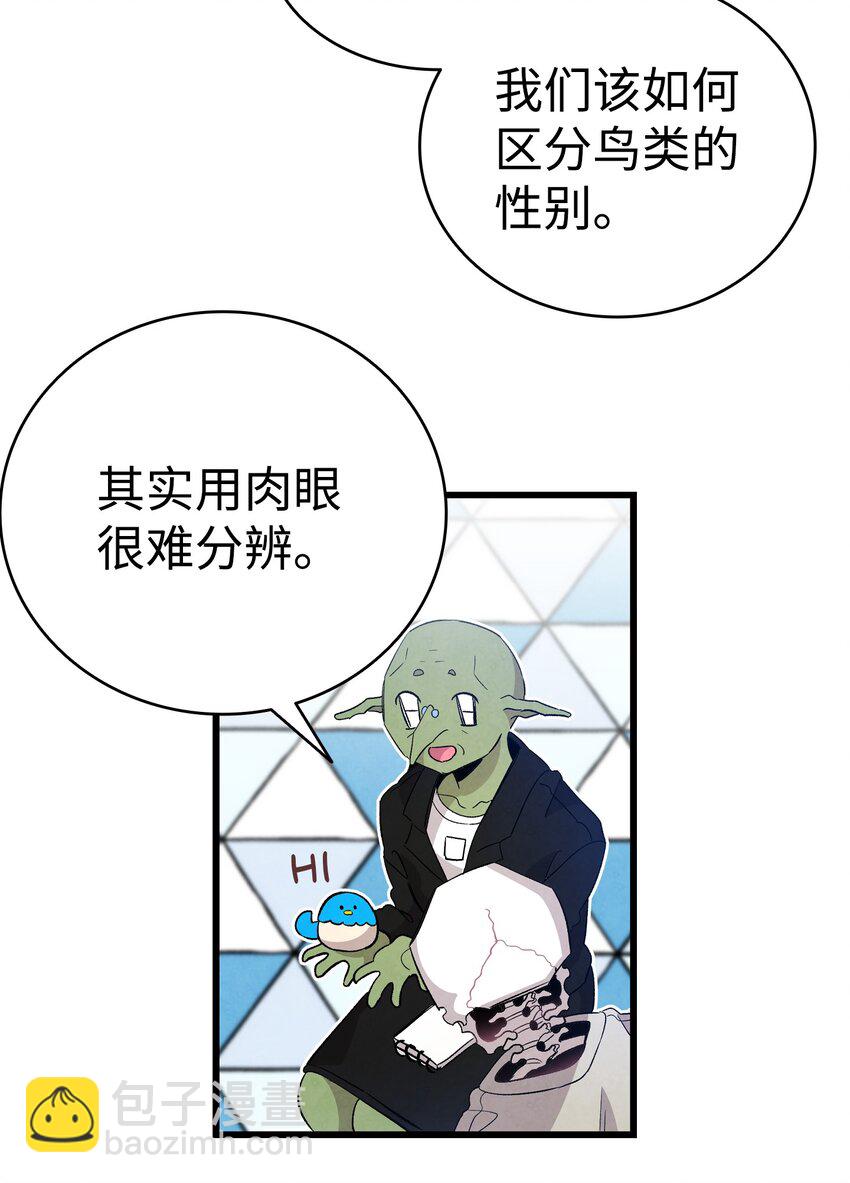 骷髏奶爸 - 130 送禮物(1/2) - 4