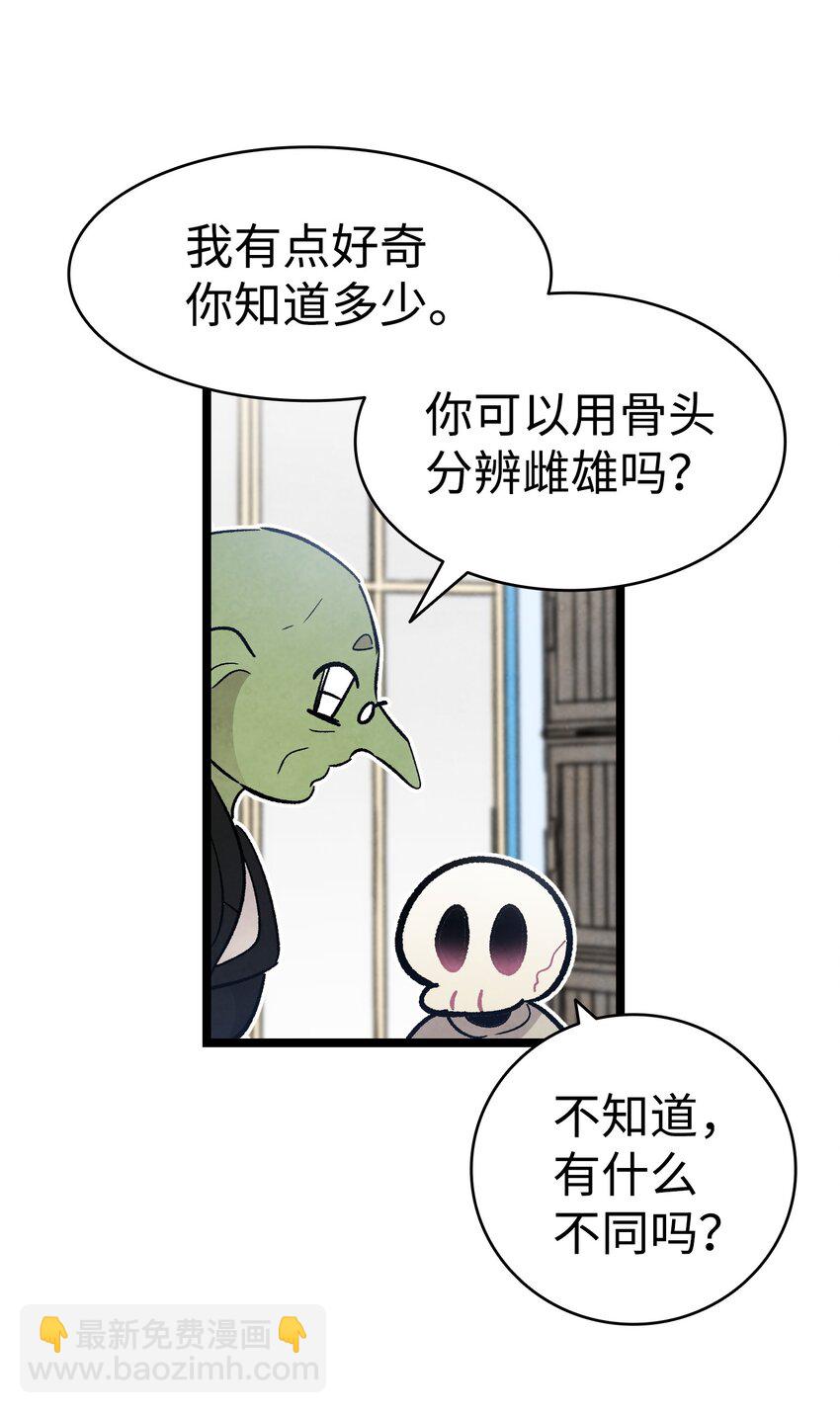 骷髏奶爸 - 130 送禮物(1/2) - 6