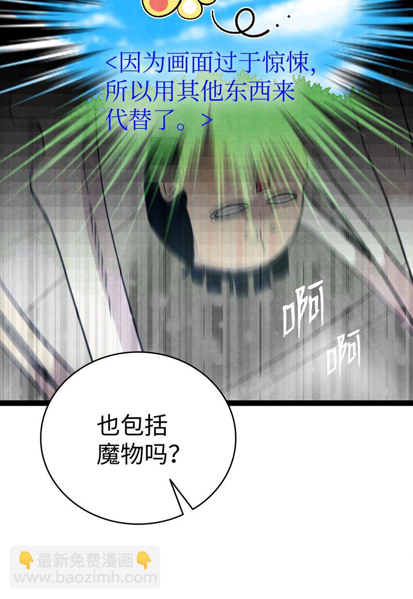 骷髏奶爸 - 130 送禮物(1/2) - 2