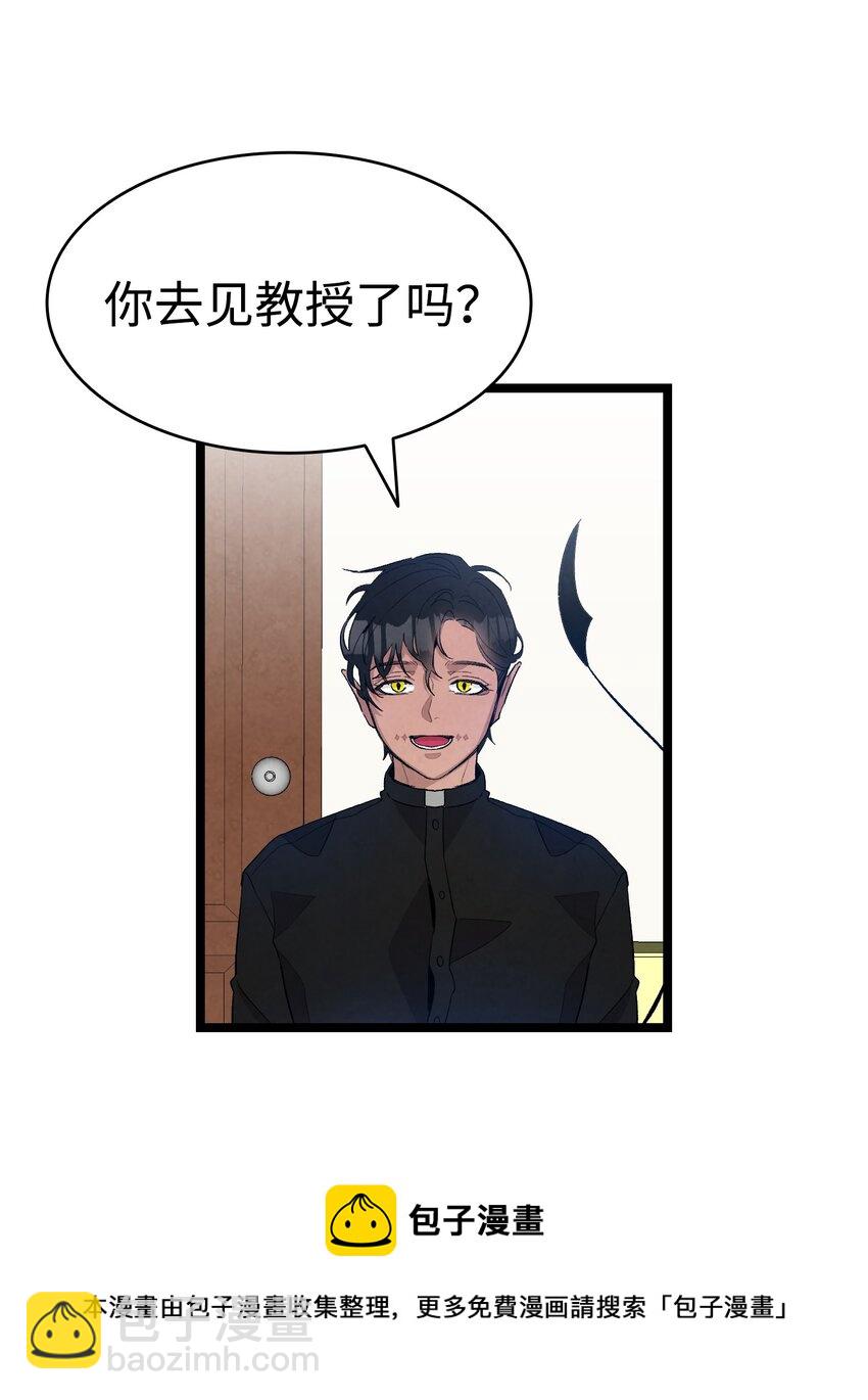 骷髏奶爸 - 130 送禮物(1/2) - 5