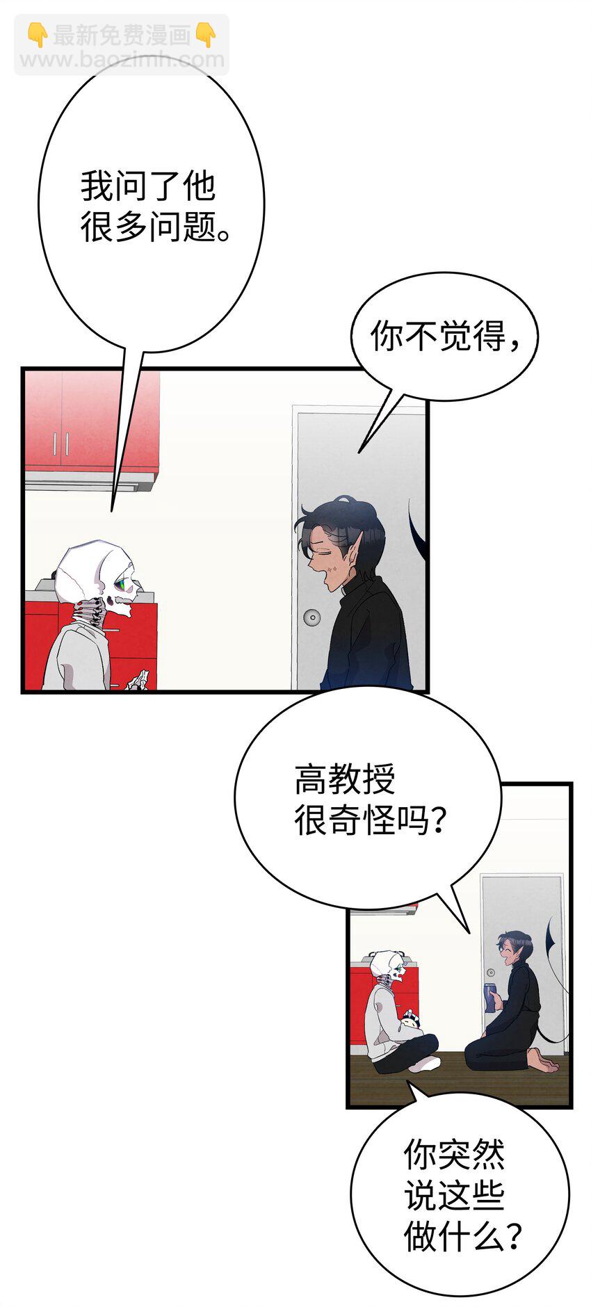 骷髏奶爸 - 130 送禮物(1/2) - 6