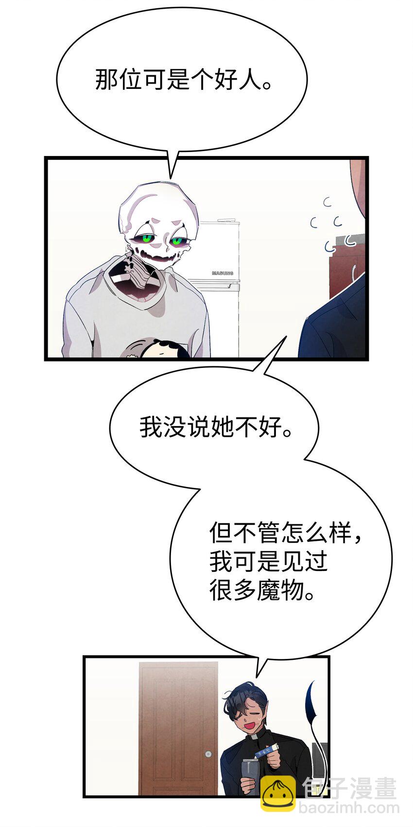 骷髏奶爸 - 130 送禮物(1/2) - 7