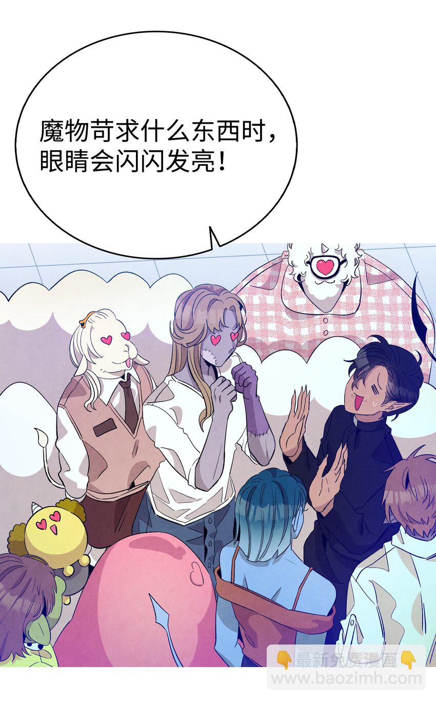 骷髏奶爸 - 130 送禮物(1/2) - 8