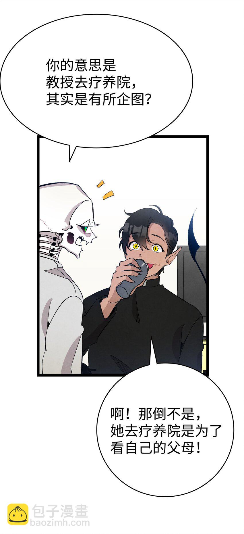 骷髏奶爸 - 130 送禮物(2/2) - 1