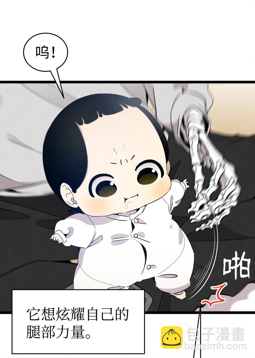 骷髏奶爸 - 130 送禮物(2/2) - 2