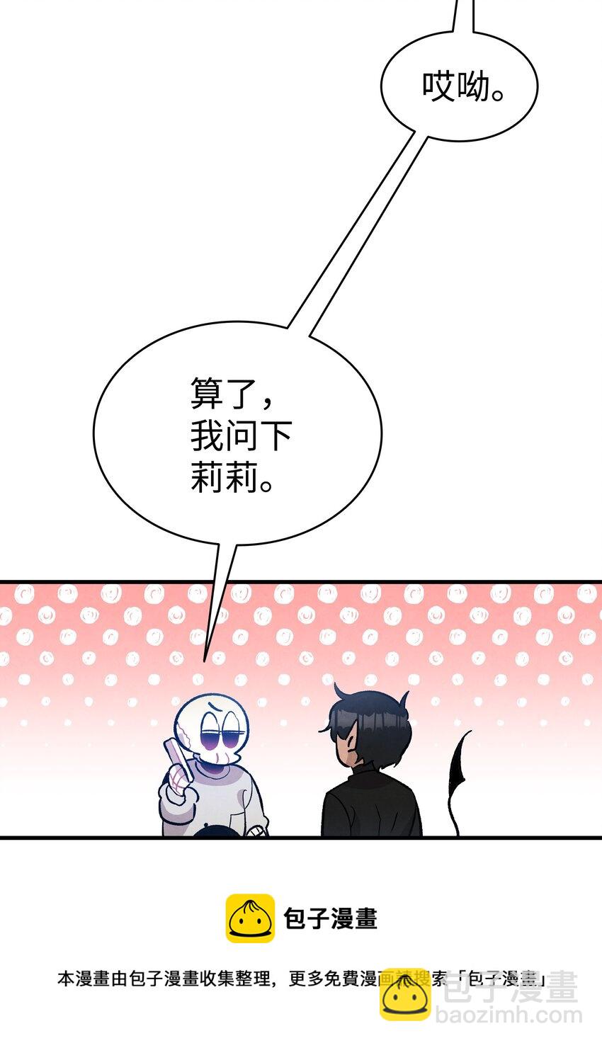 骷髏奶爸 - 130 送禮物(2/2) - 3