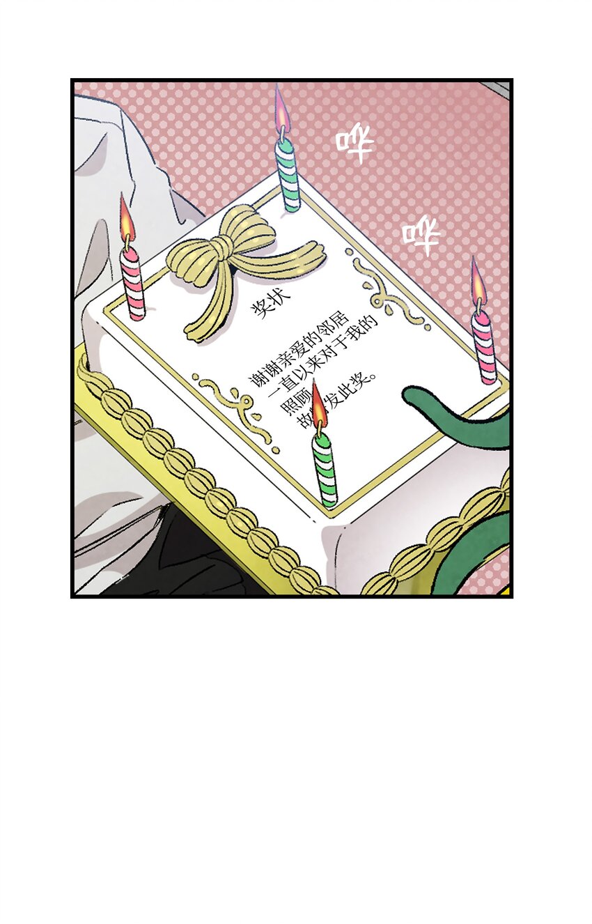 骷髏奶爸 - 130 送禮物(2/2) - 1