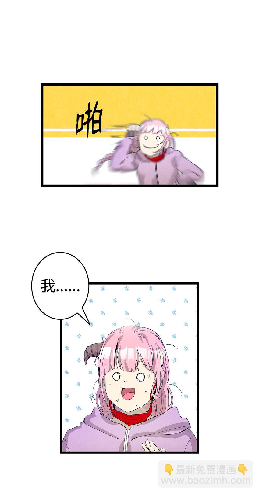 骷髏奶爸 - 130 送禮物(1/2) - 6