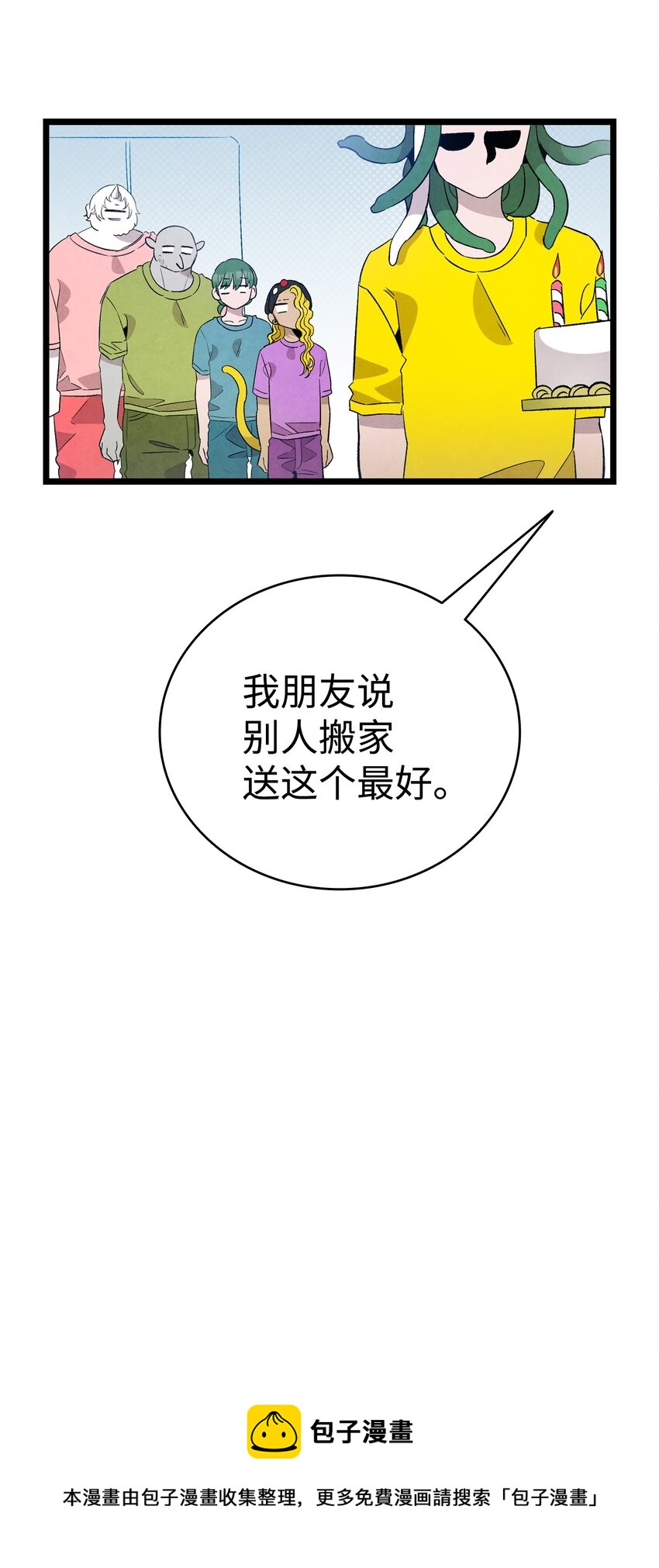 骷髏奶爸 - 130 送禮物(2/2) - 3