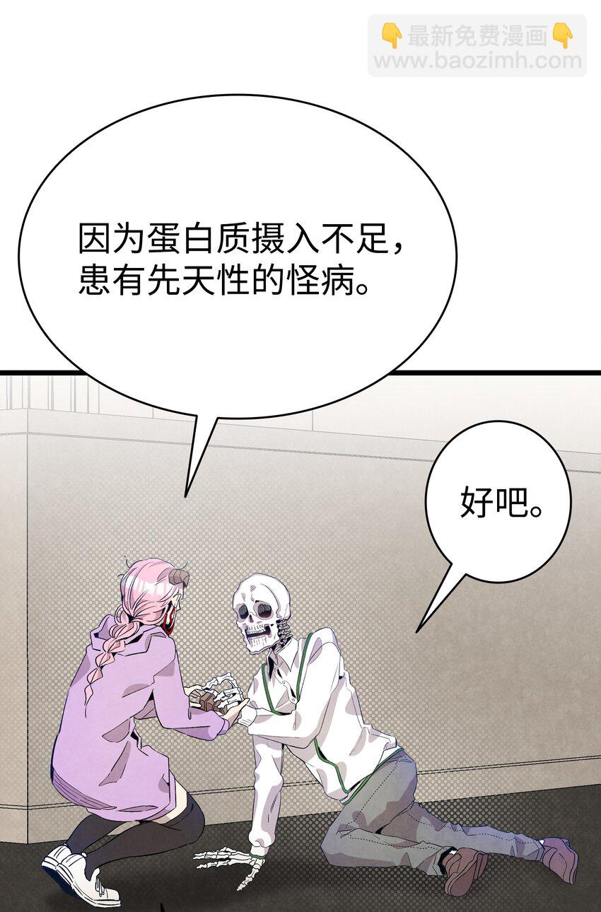 骷髏奶爸 - 130 送禮物(1/2) - 7