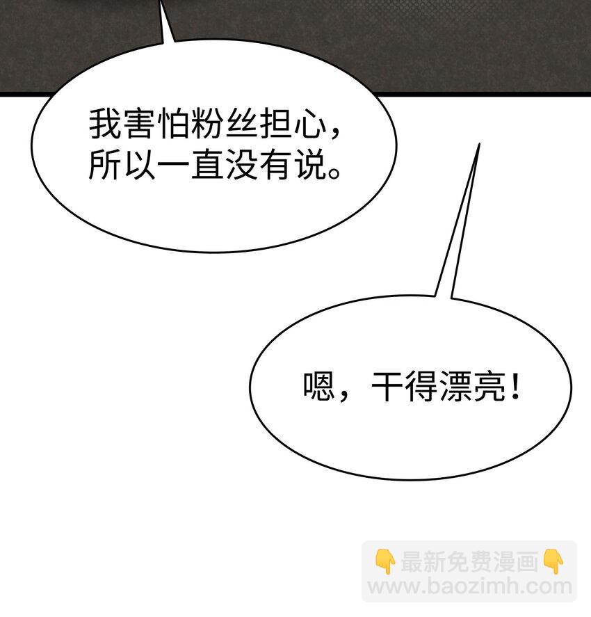 骷髏奶爸 - 130 送禮物(1/2) - 8