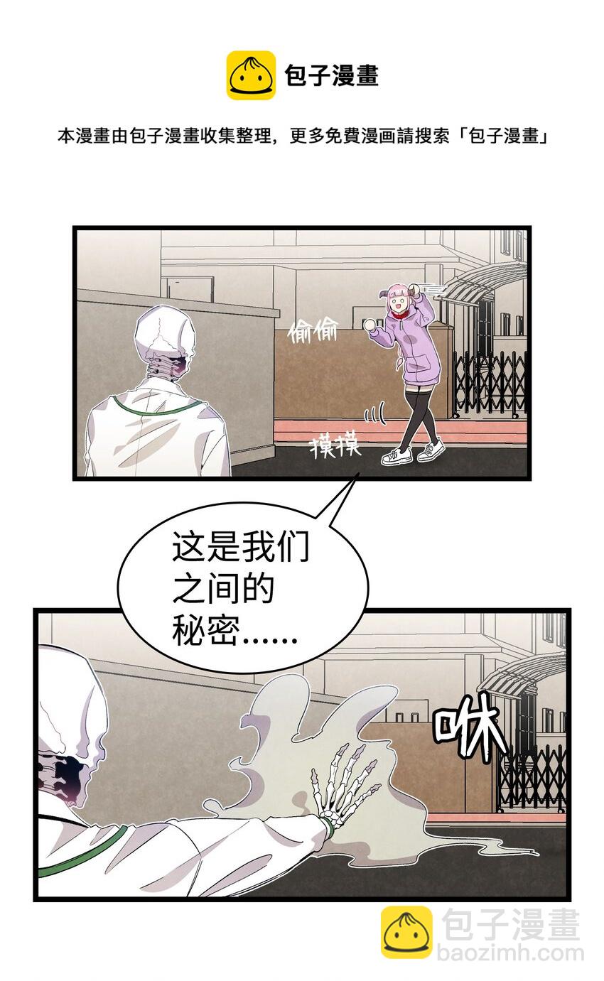 骷髏奶爸 - 130 送禮物(1/2) - 1