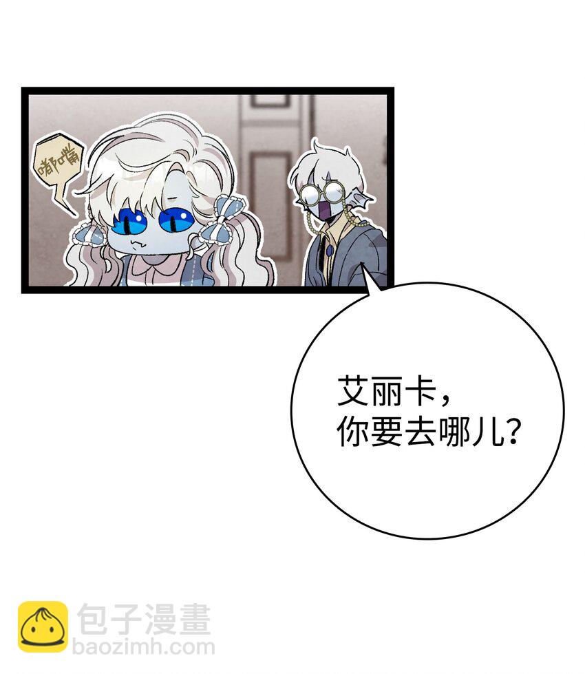 骷髏奶爸 - 132 送回人間(1/2) - 6