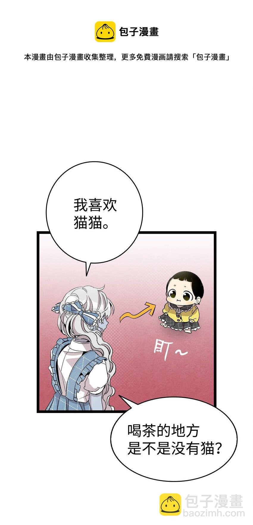 骷髏奶爸 - 132 送回人間(1/2) - 1