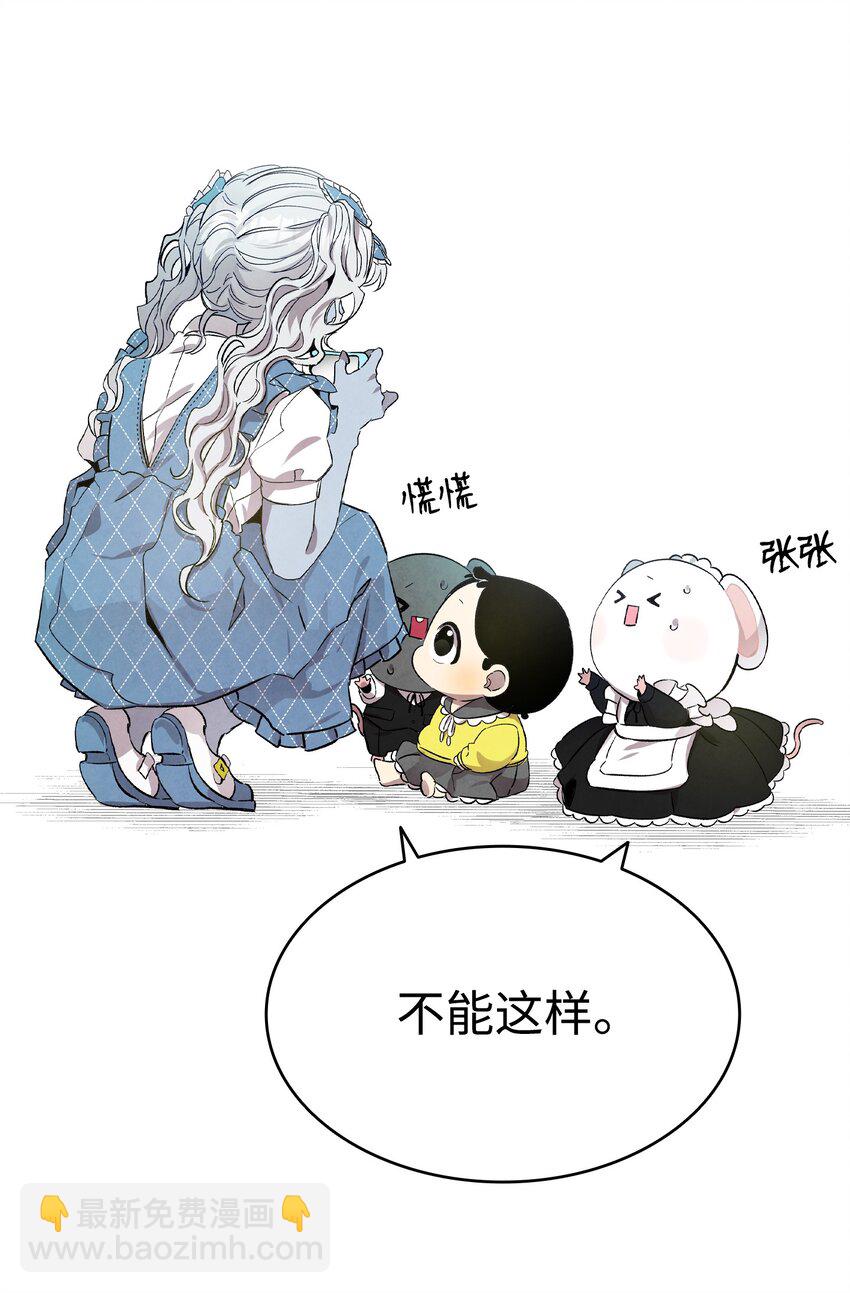 骷髏奶爸 - 132 送回人間(1/2) - 2