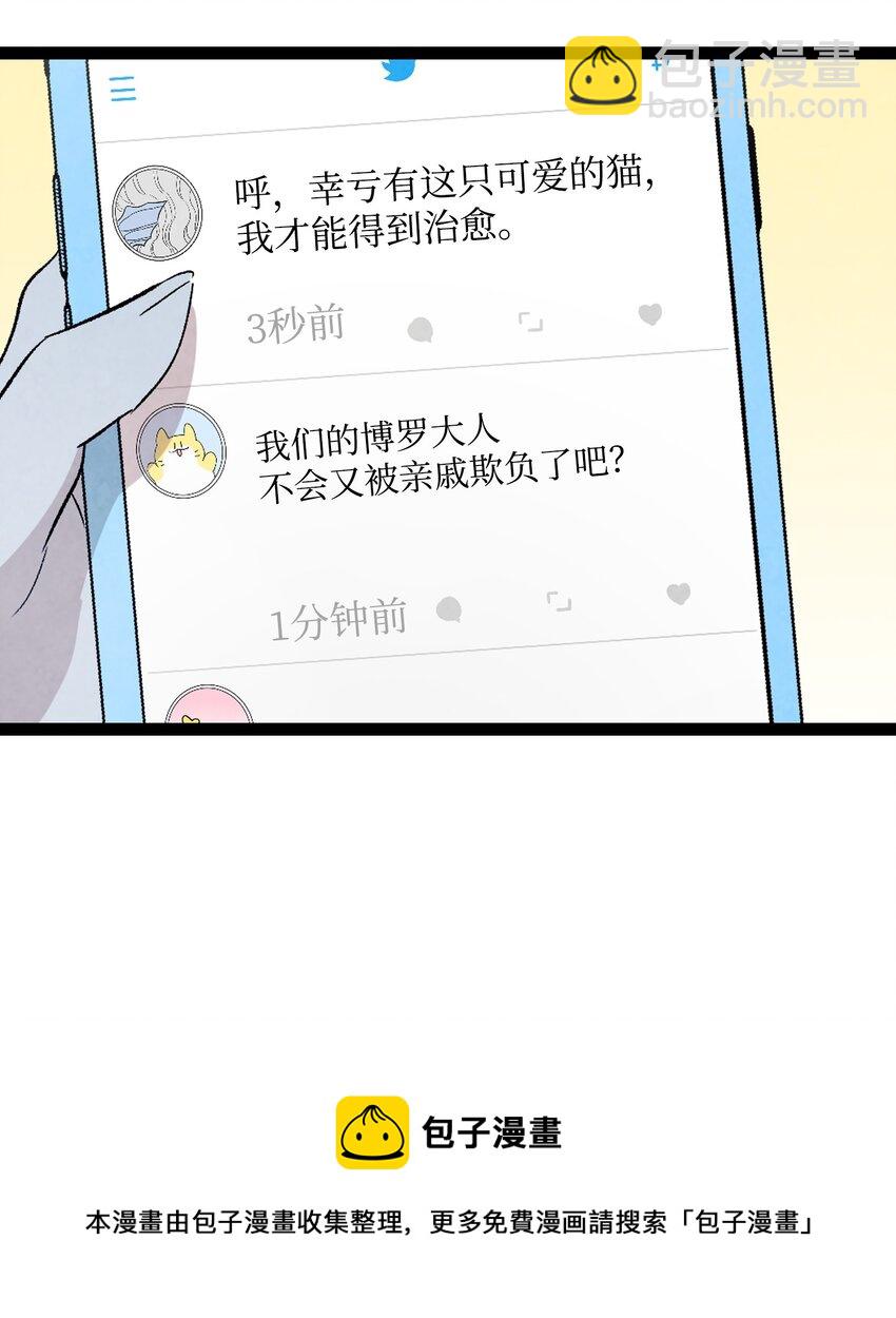 骷髏奶爸 - 132 送回人間(1/2) - 1