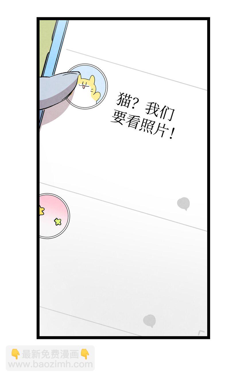 骷髏奶爸 - 132 送回人間(1/2) - 3