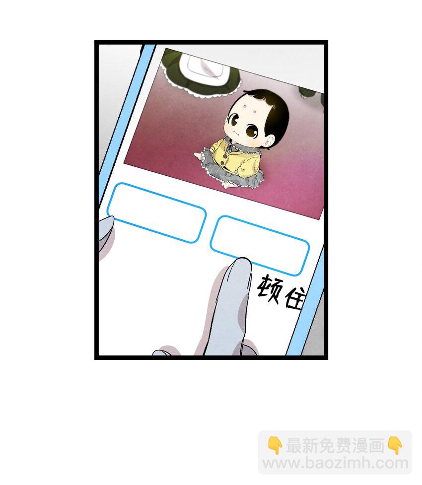 骷髏奶爸 - 132 送回人間(1/2) - 6