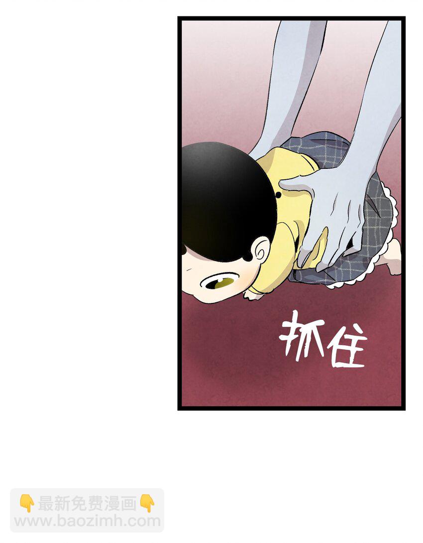 骷髏奶爸 - 132 送回人間(1/2) - 8