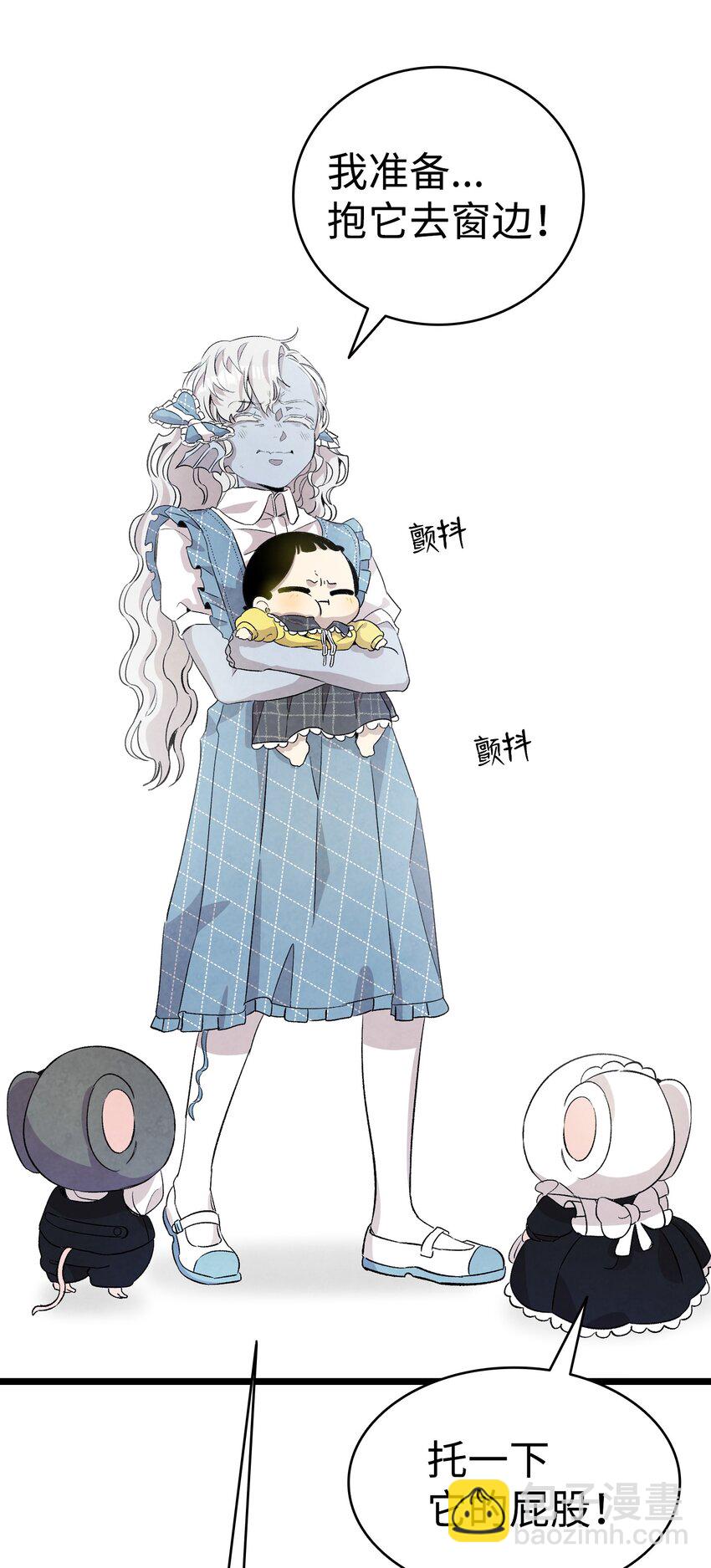 骷髏奶爸 - 132 送回人間(1/2) - 2