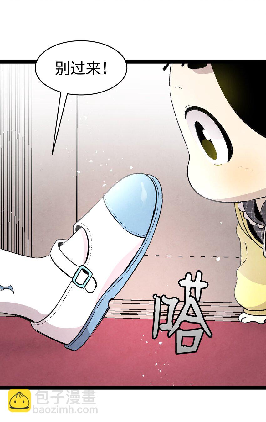 骷髏奶爸 - 132 送回人間(1/2) - 6