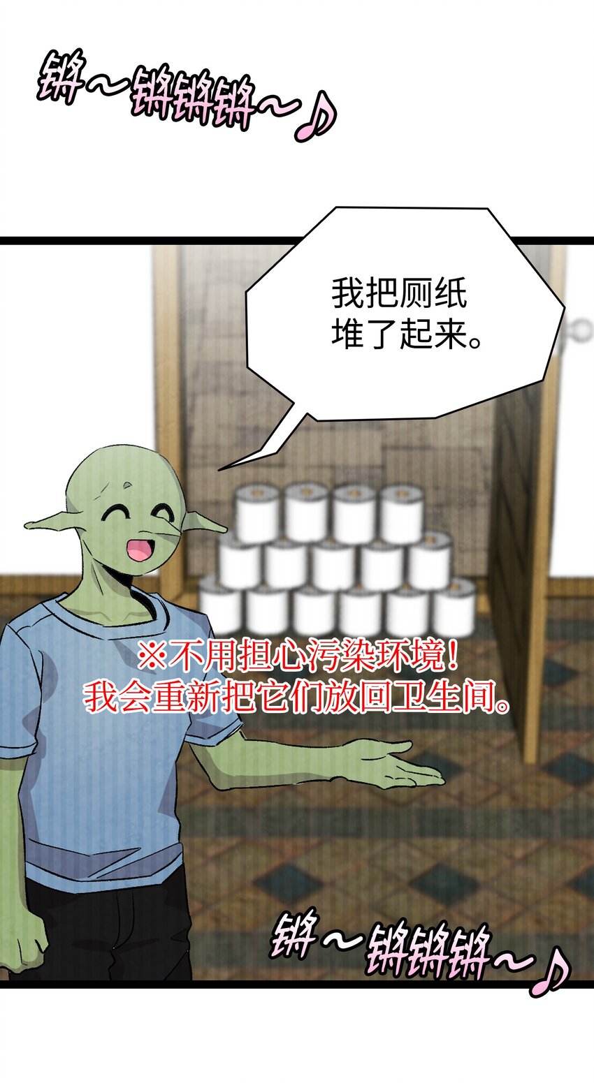 骷髏奶爸 - 132 送回人間(1/2) - 2