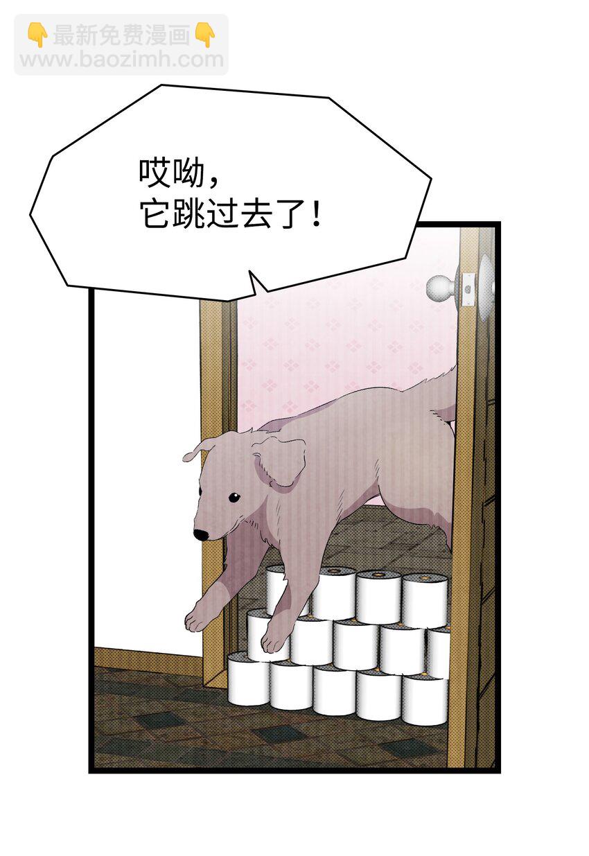 骷髏奶爸 - 132 送回人間(1/2) - 3