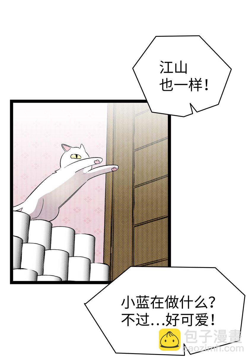 骷髏奶爸 - 132 送回人間(1/2) - 4