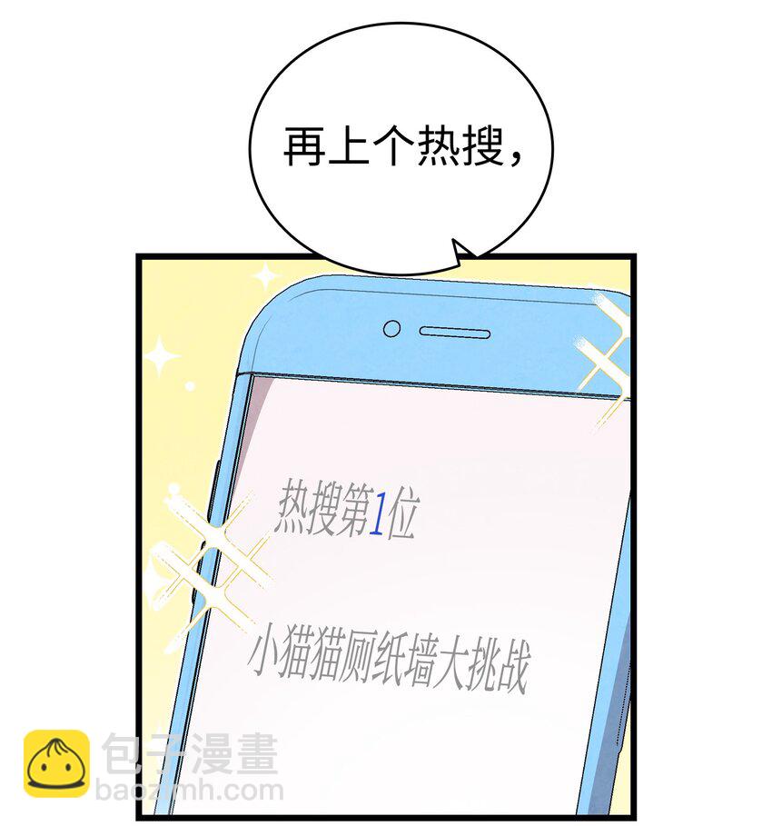 骷髏奶爸 - 132 送回人間(1/2) - 8