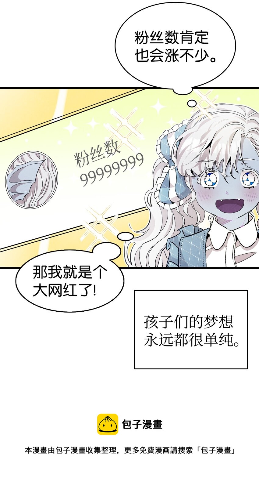 骷髏奶爸 - 132 送回人間(1/2) - 1