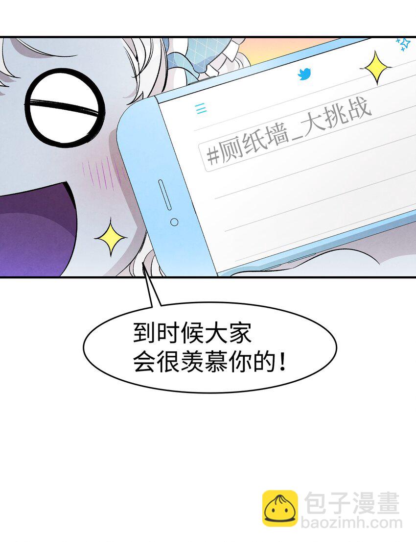 骷髏奶爸 - 132 送回人間(2/2) - 2